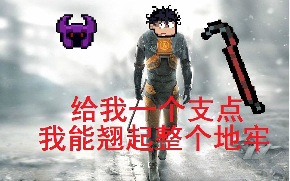 物理学圣剑出处
