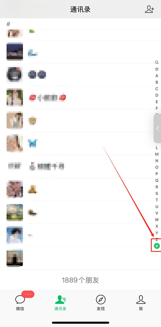 怎么在抖音上找到微信好友