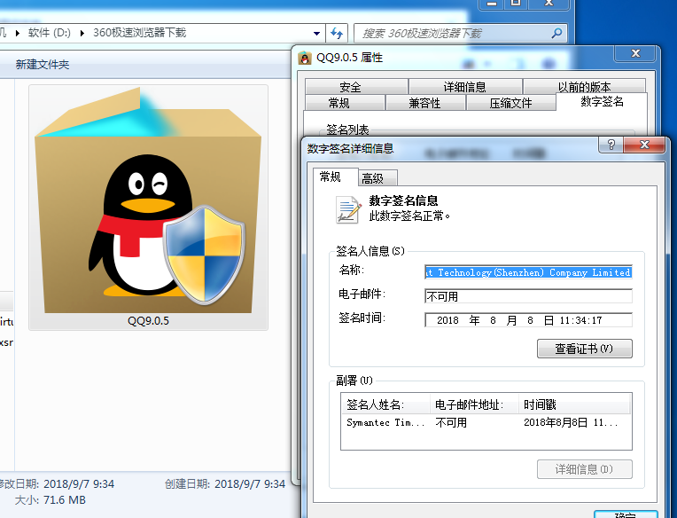 电脑版空间移动端怎么下载