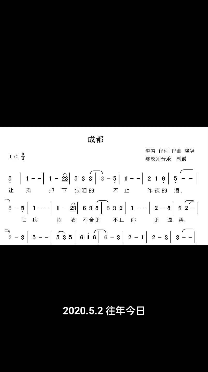 成都,歌词赵雷