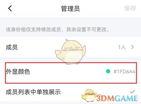 怎样修改自己的名称和昵称