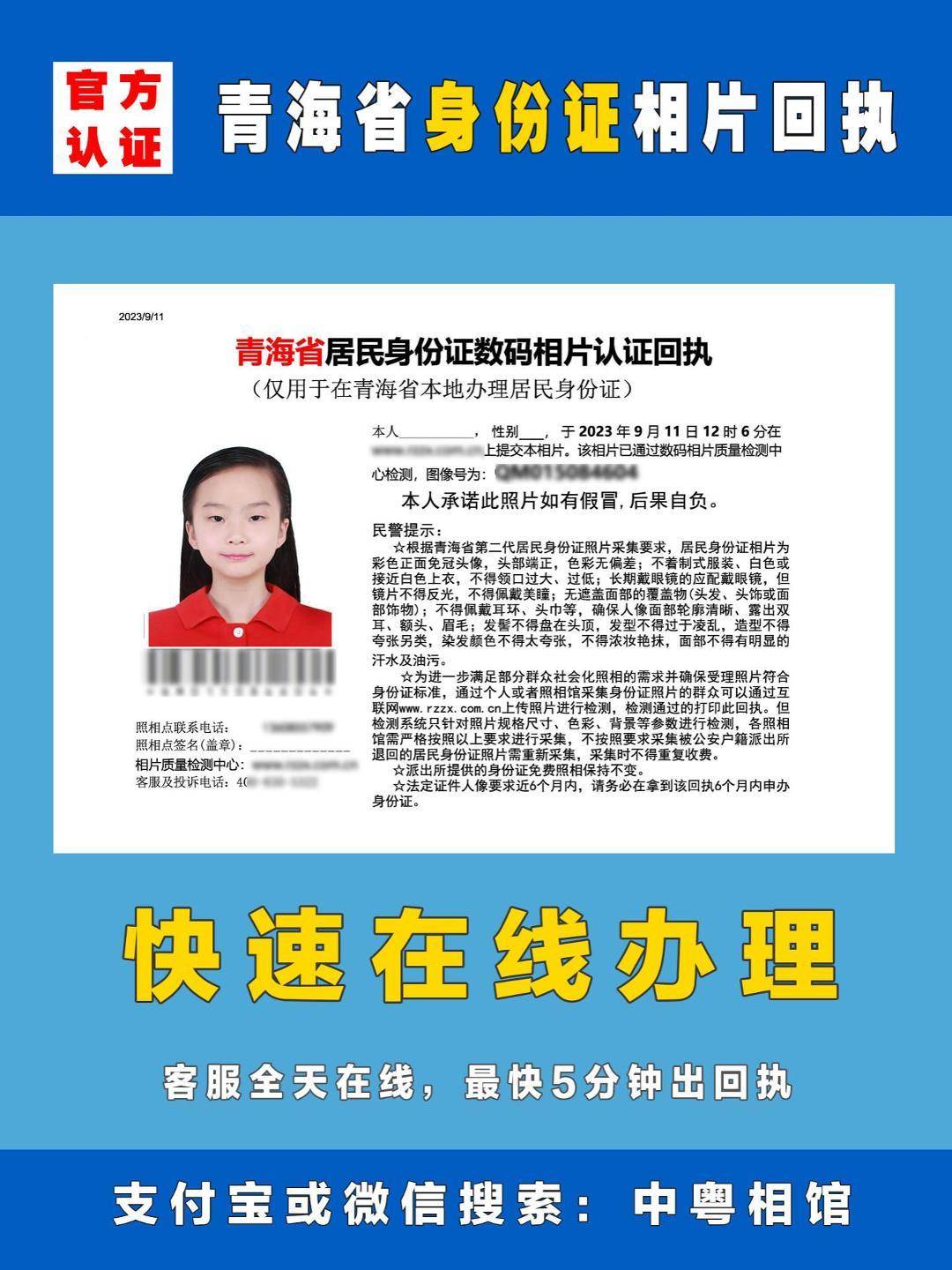 在外地弄丢了身份证