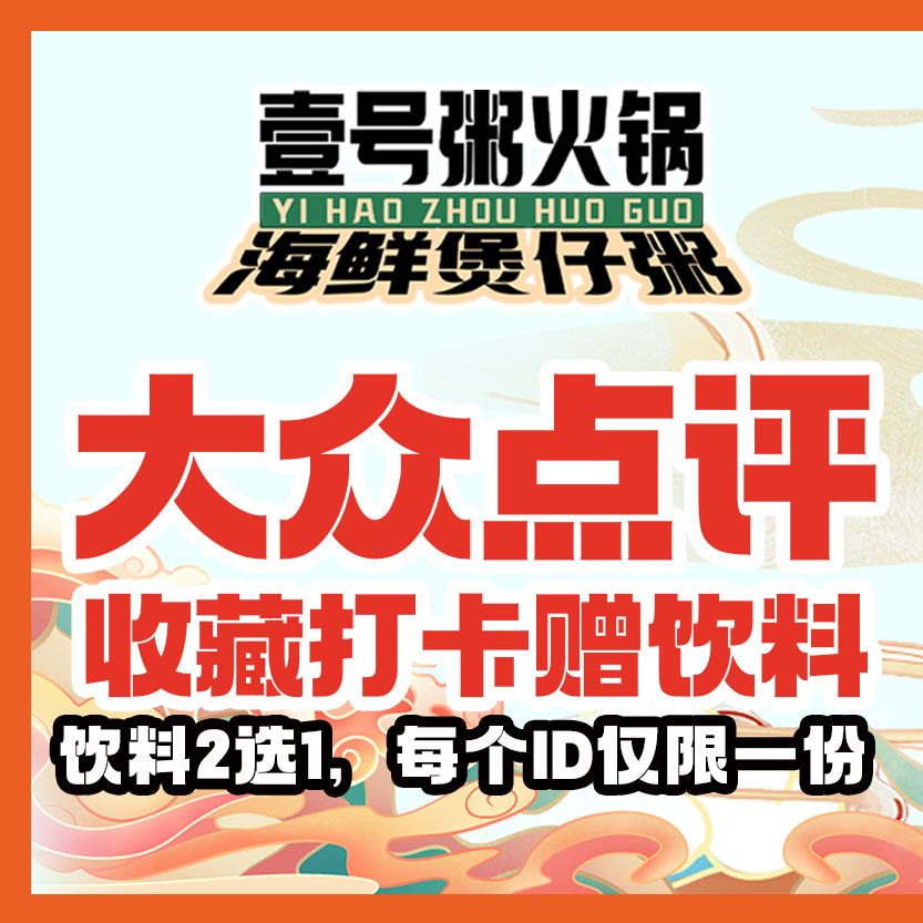 复制大众点评评语大全