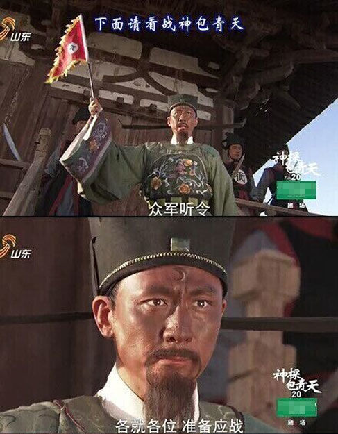 神探包青天第二部 2020