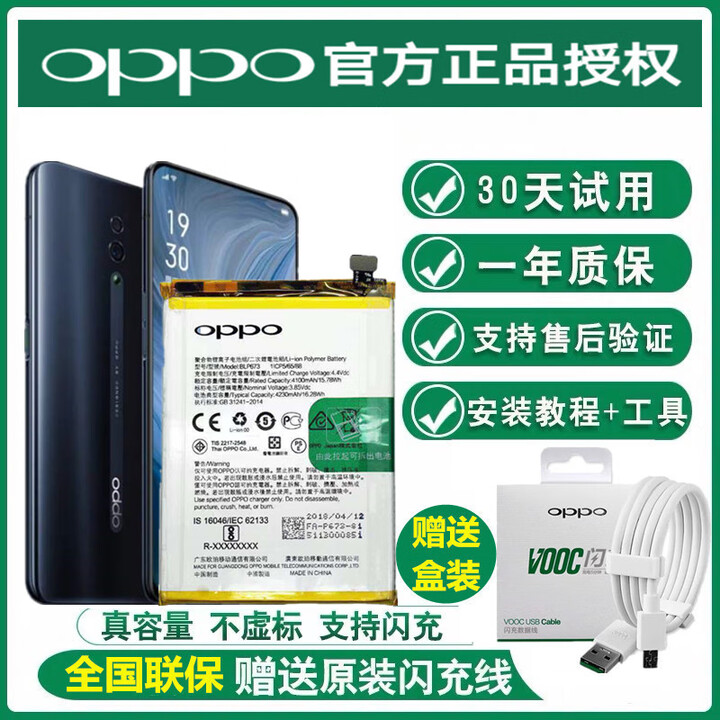 oppor11s手机电池多少毫安