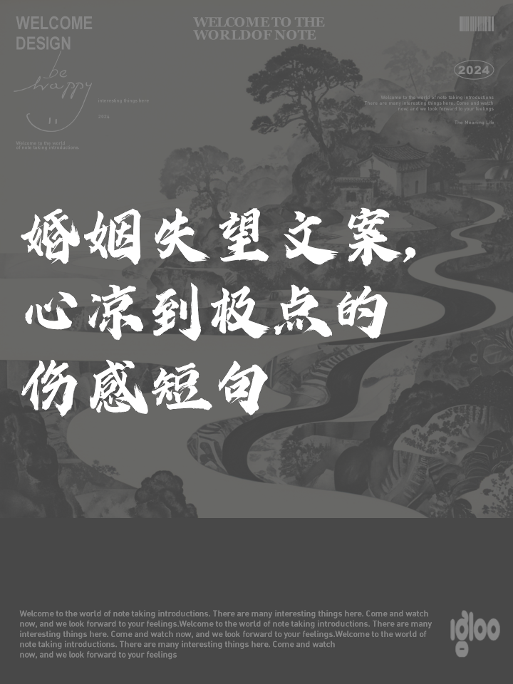 句句不提失落却句句失落