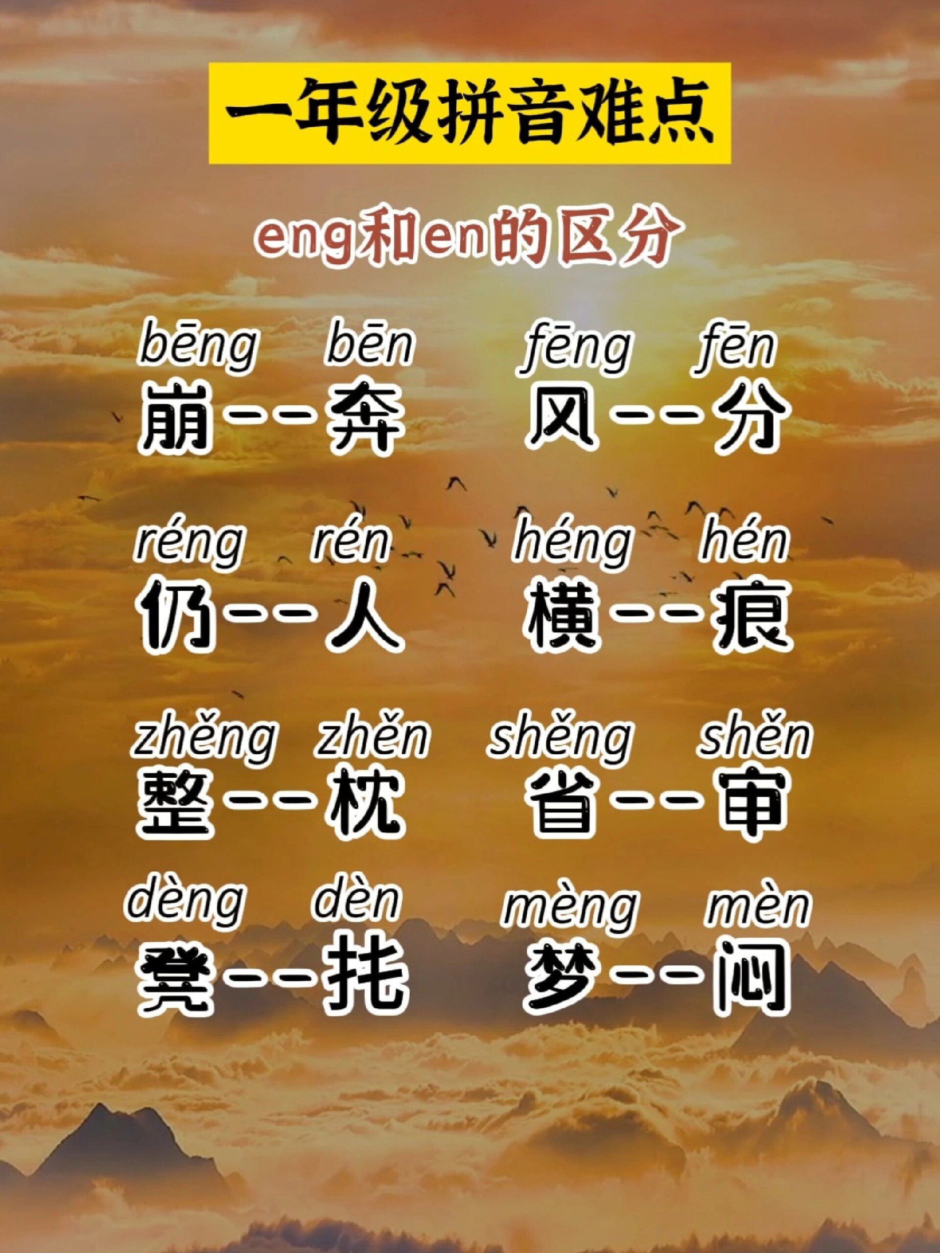 ennnnnn是什么意思中文