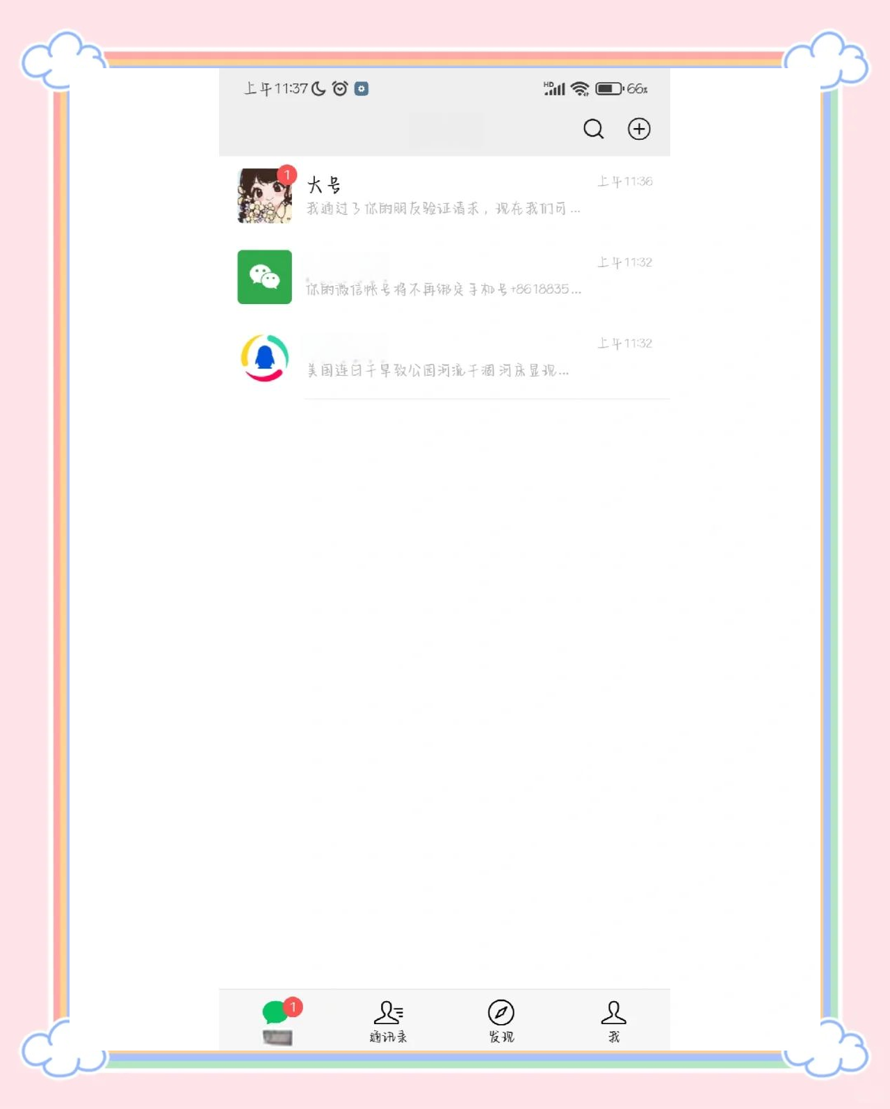 不用手机号如何注册微信账号