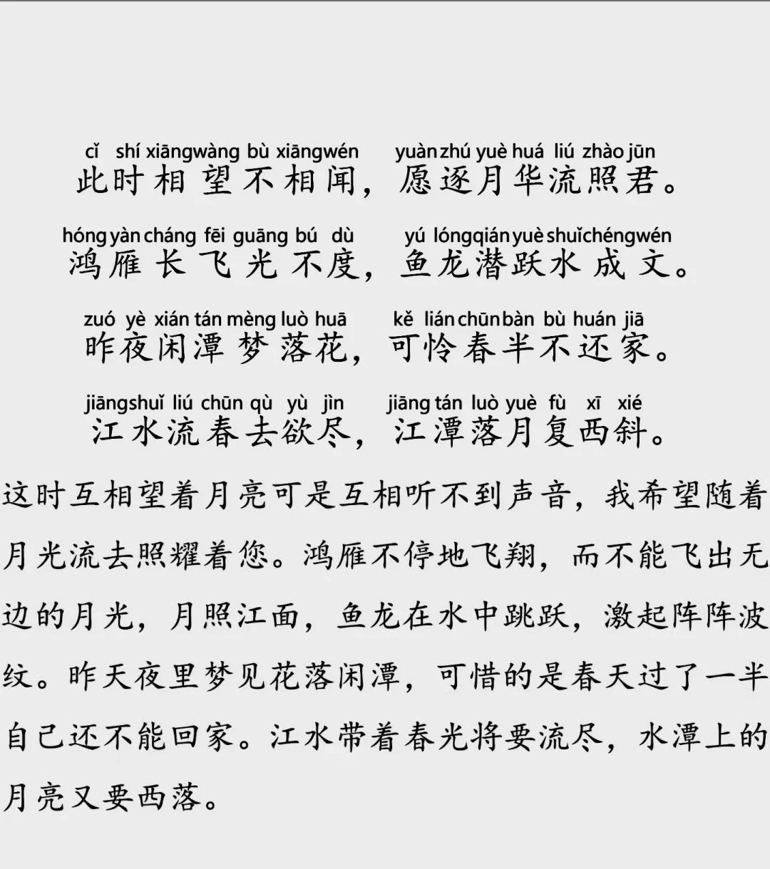 商女不知国恨隔江犹唱