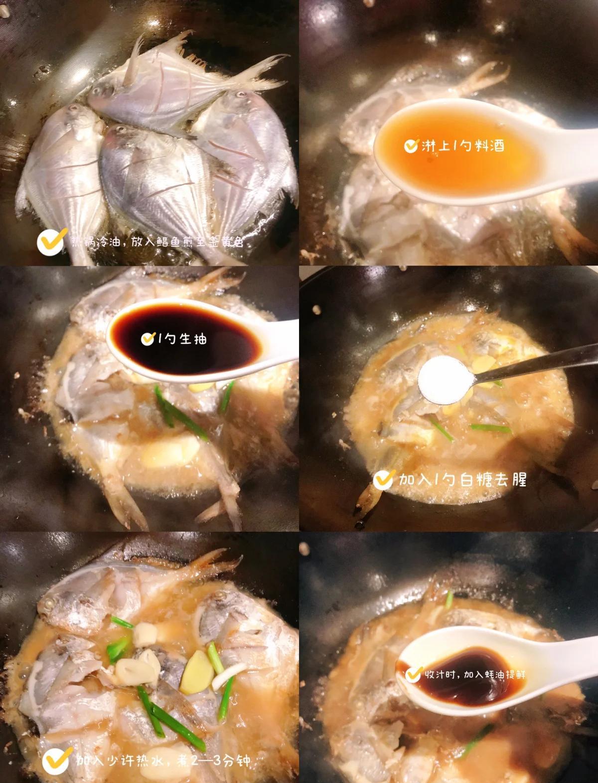 红鲳鱼的做法怎么做最好吃视频
