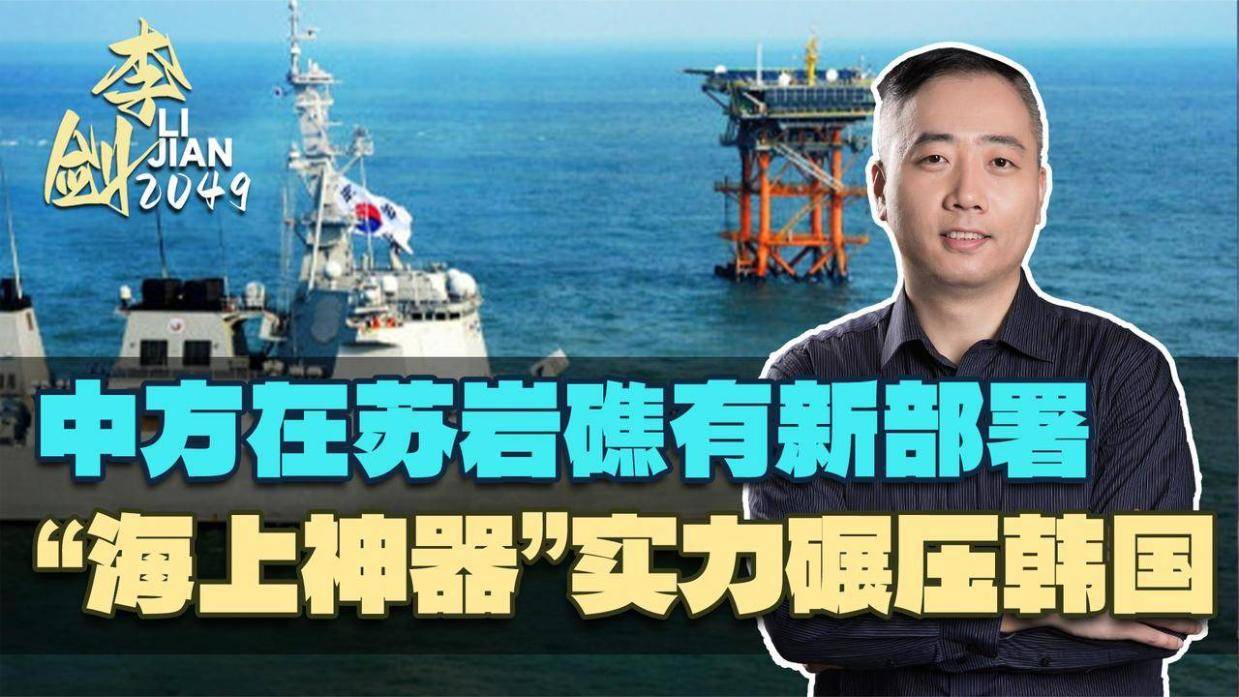苏岩礁现状如何