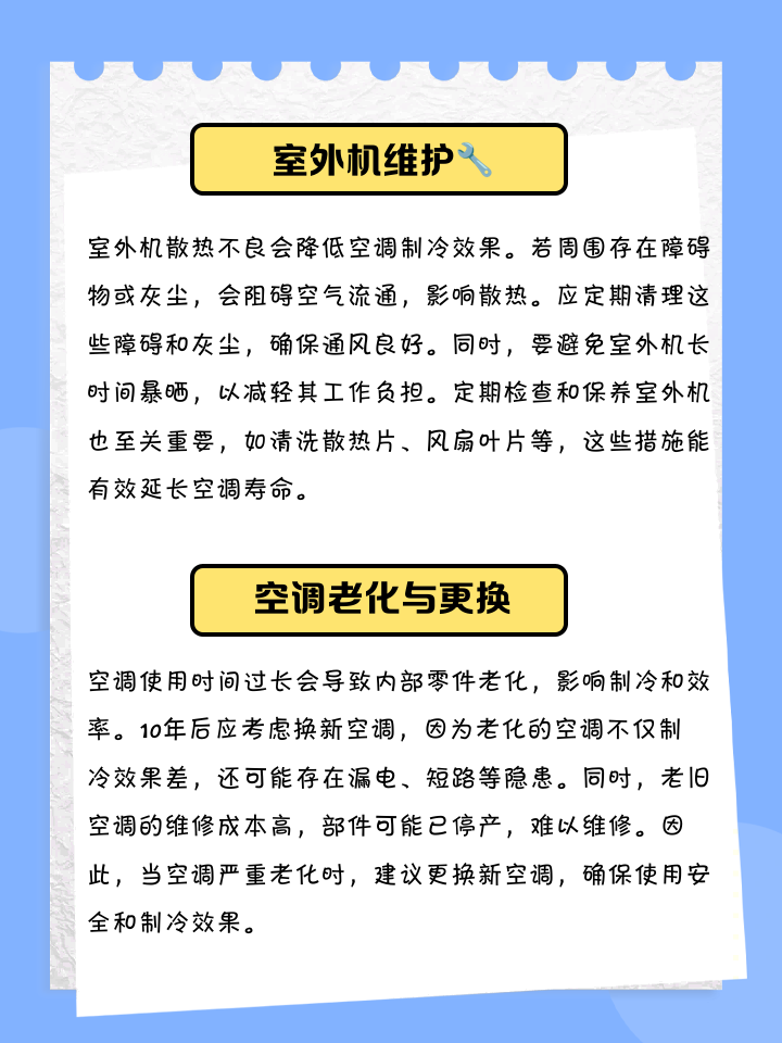 空调不制冷了是哪里的问题
