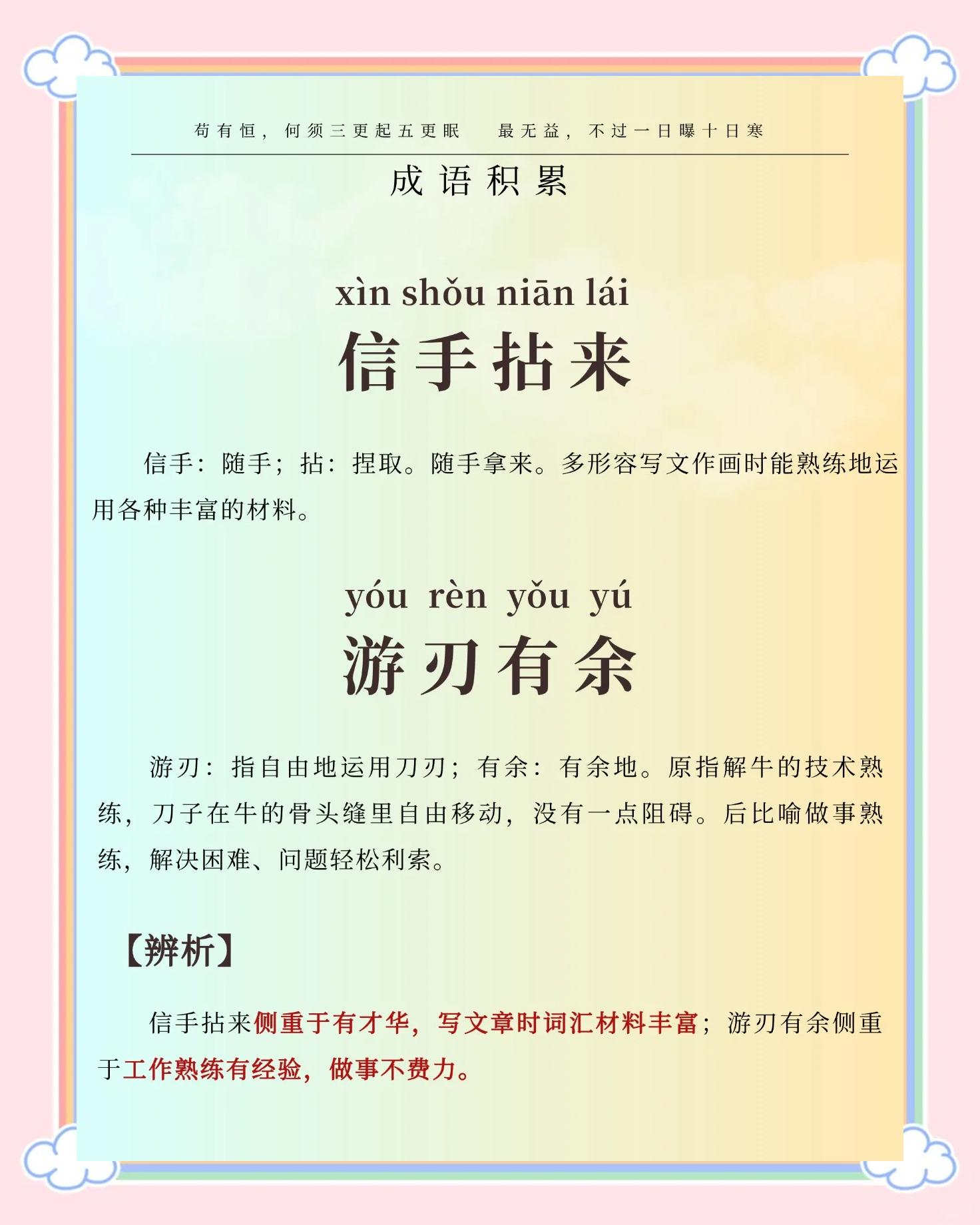 比上不足比下有余这句话什么意思