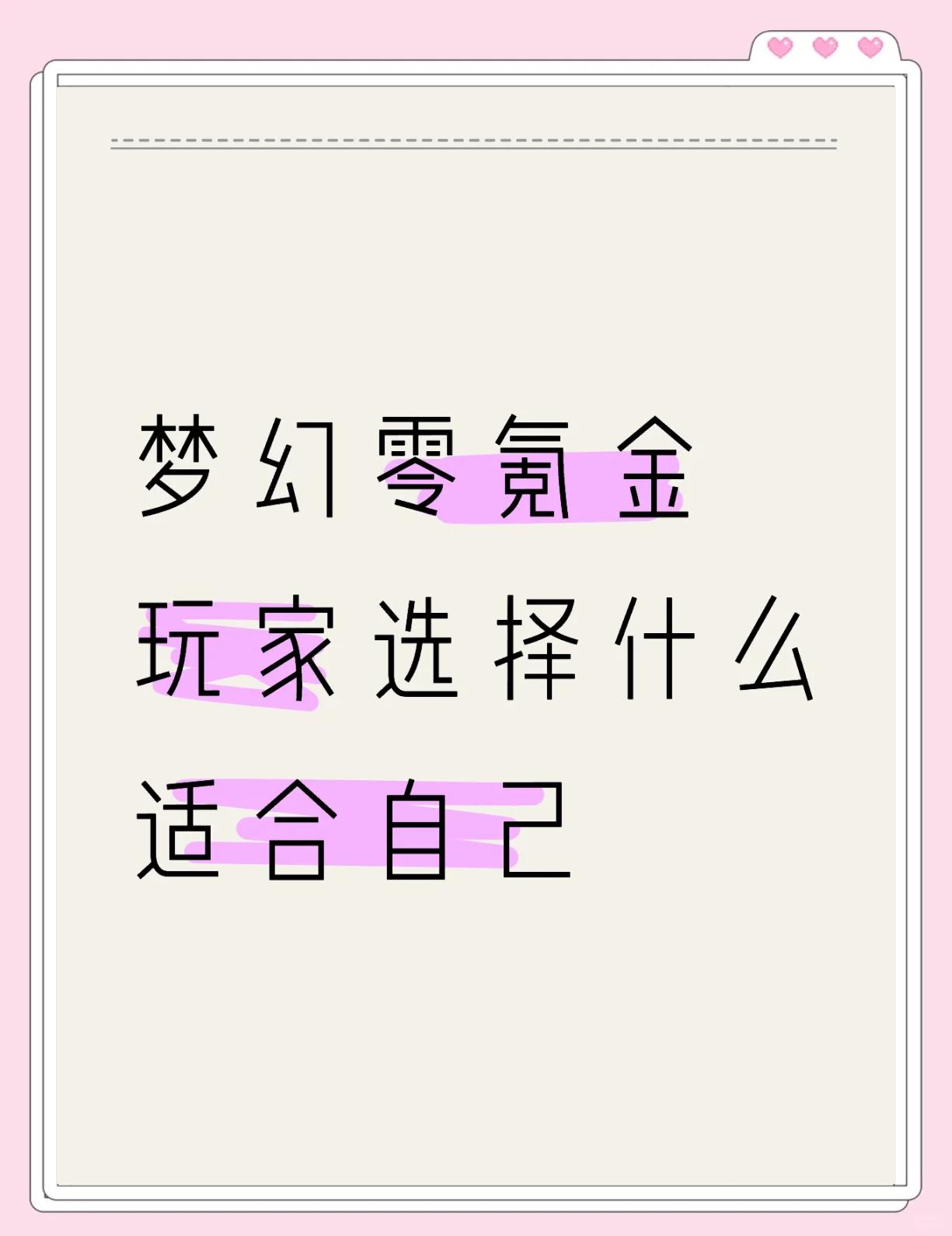 梦幻西游手游玩什么职业好,新手适合选哪个流派?