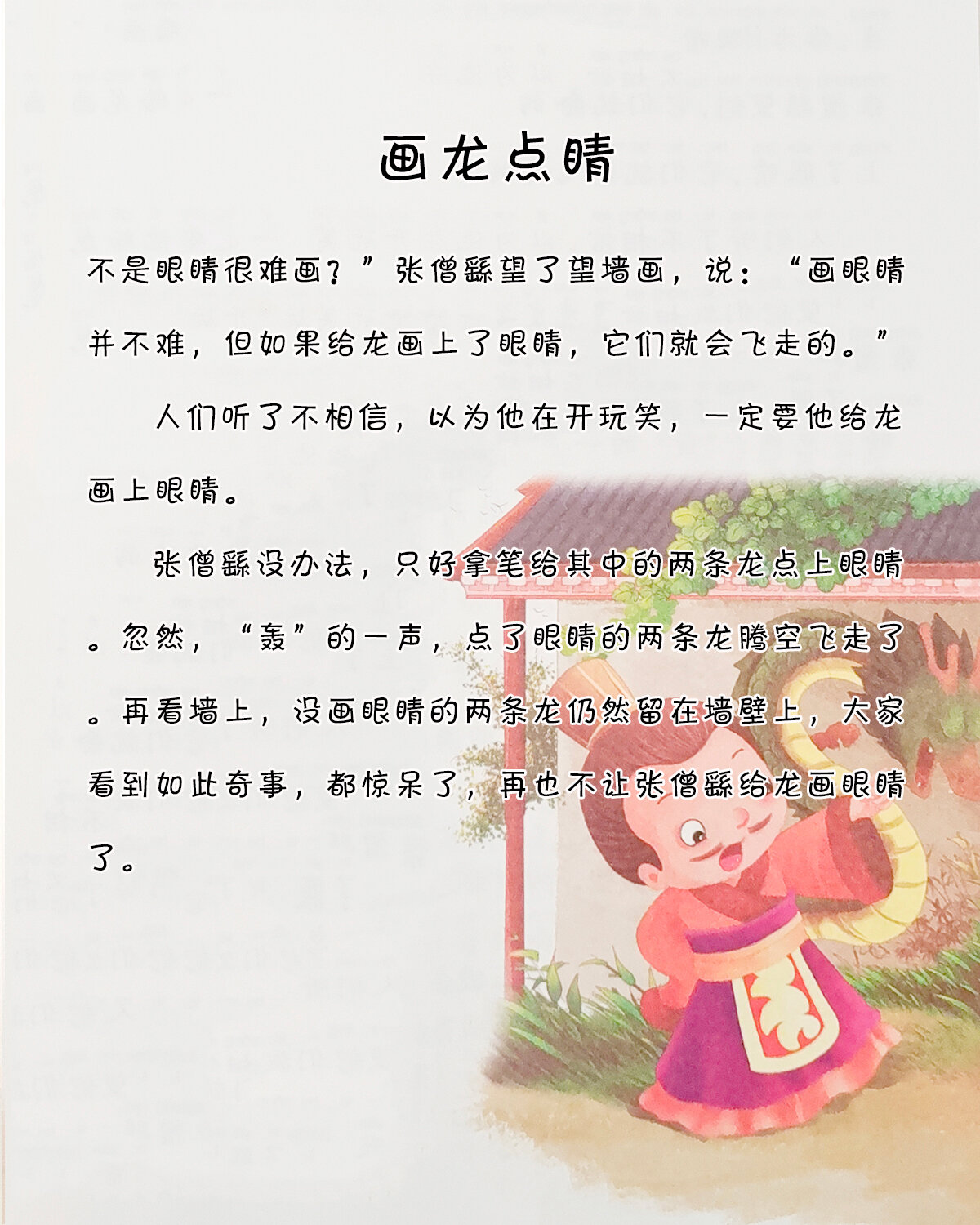 2025年10月2日 第31页