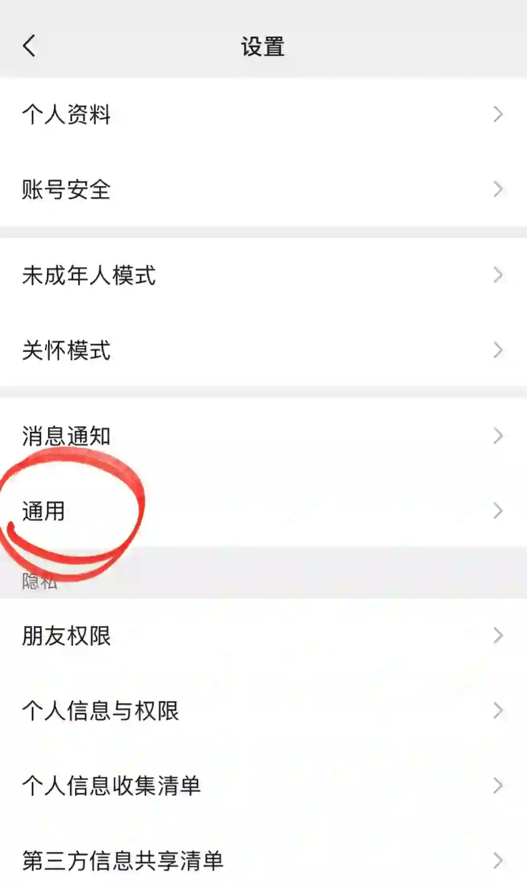 微信怎么备份东西