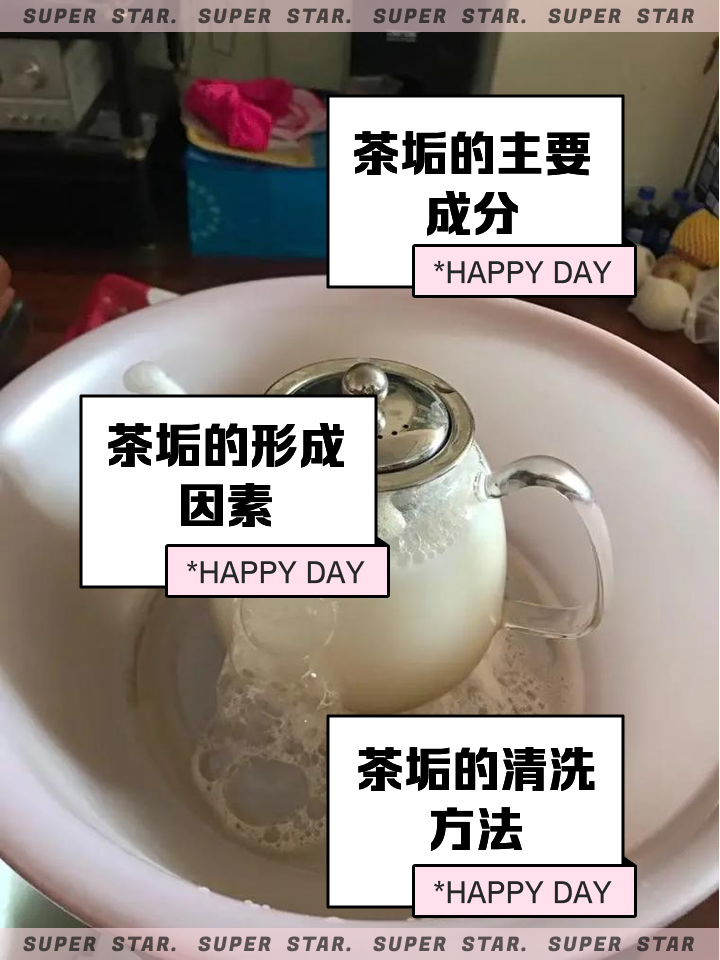 茶垢对身体好不好