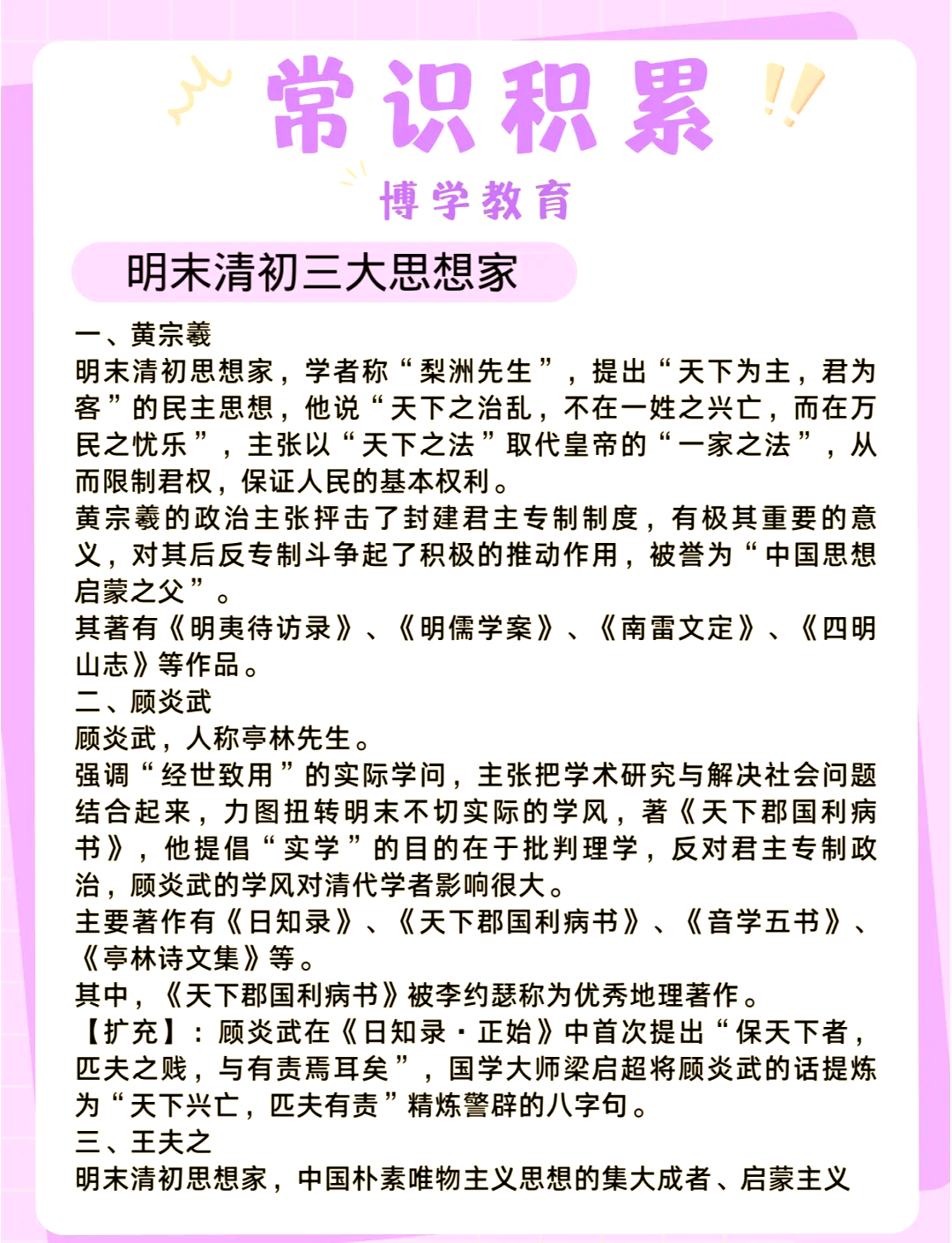 “名不正言不顺”出自哪家的思想?