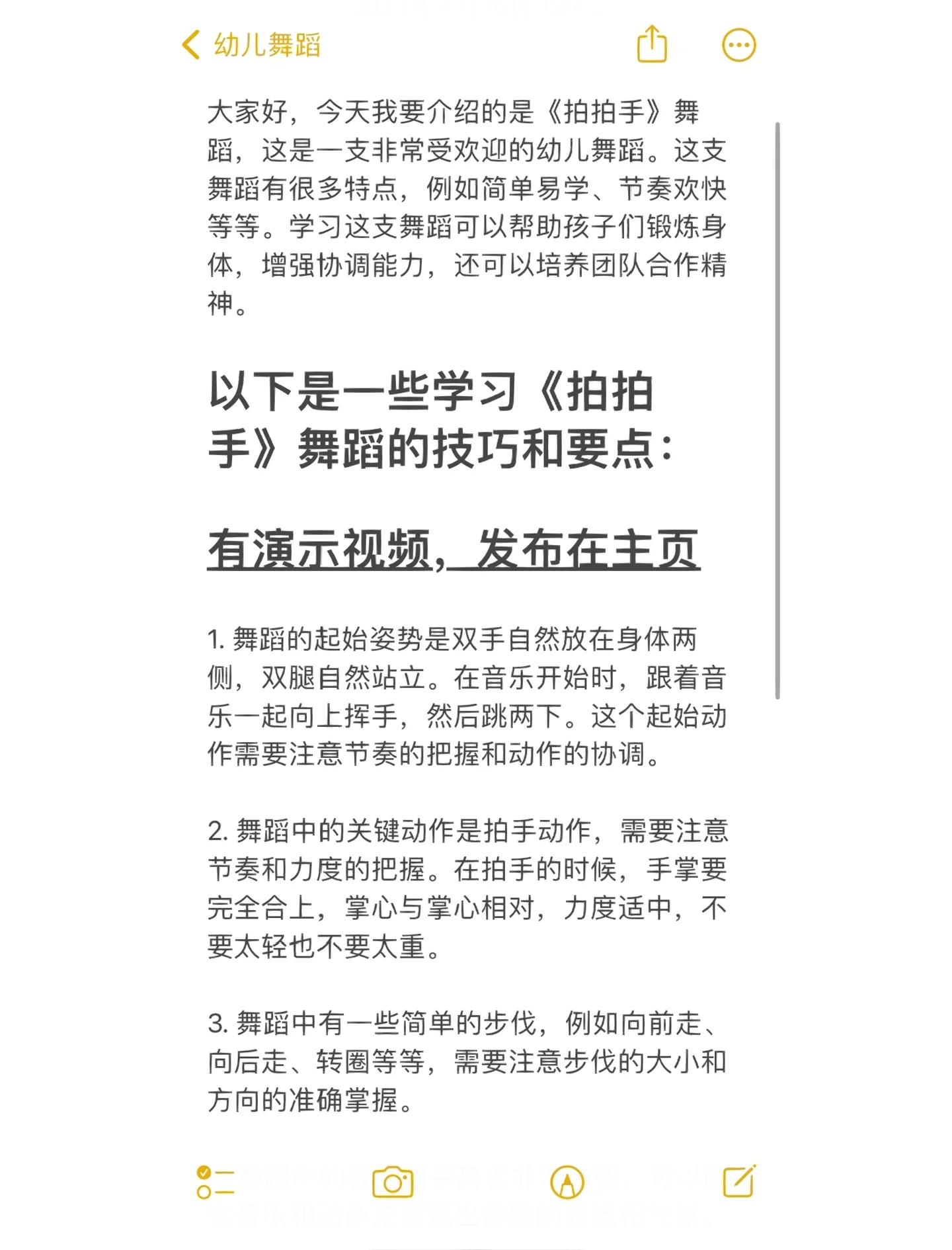 抖音怎么拍手势舞怎么拍才能拍出好看效果