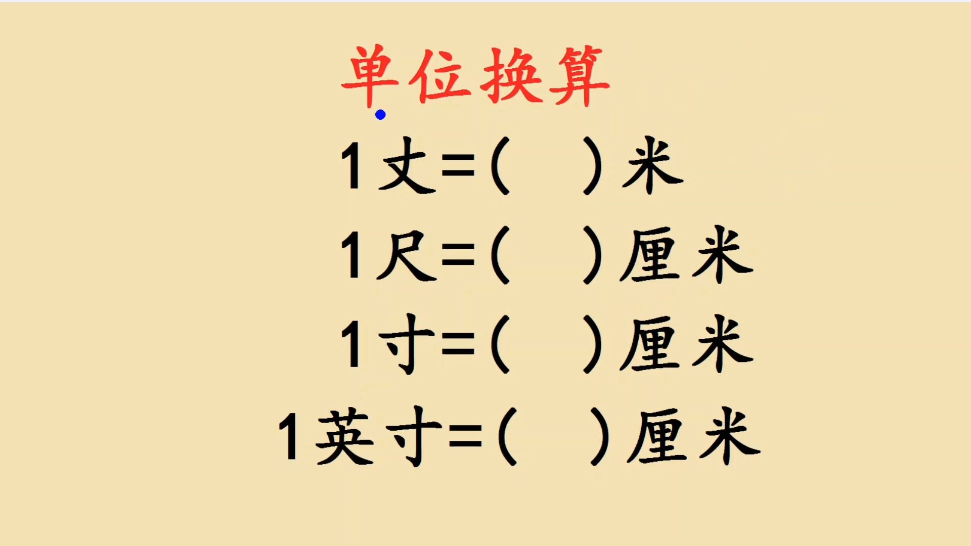 二十一英尺是多少米