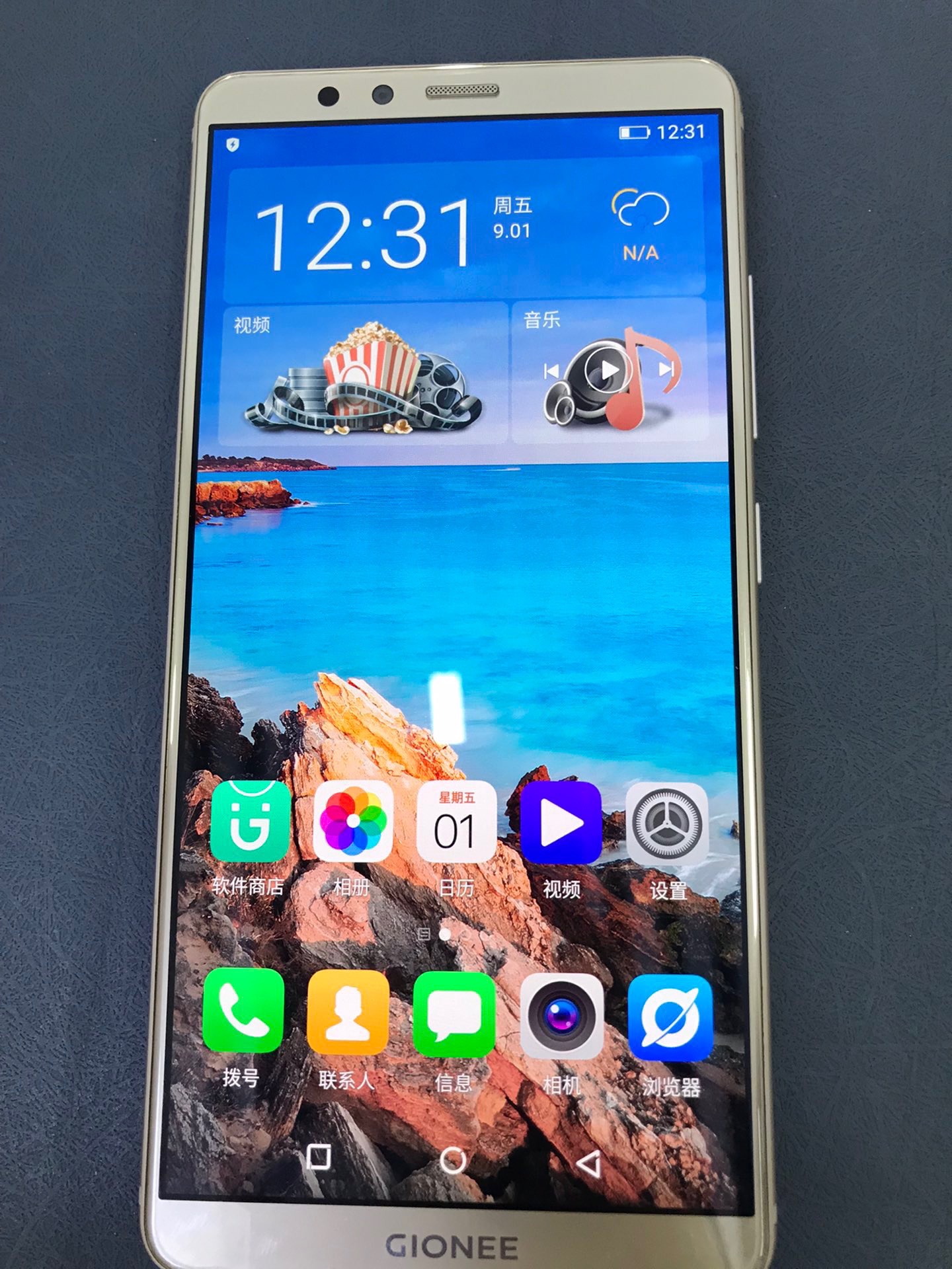 金立手机刷机怎么刷,看完你学会了吗