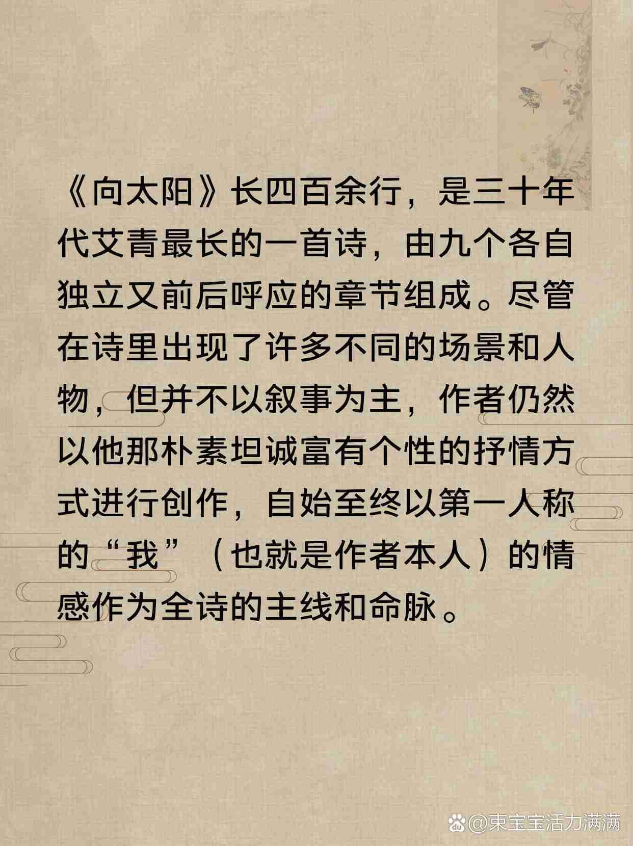 海子关于太阳的诗