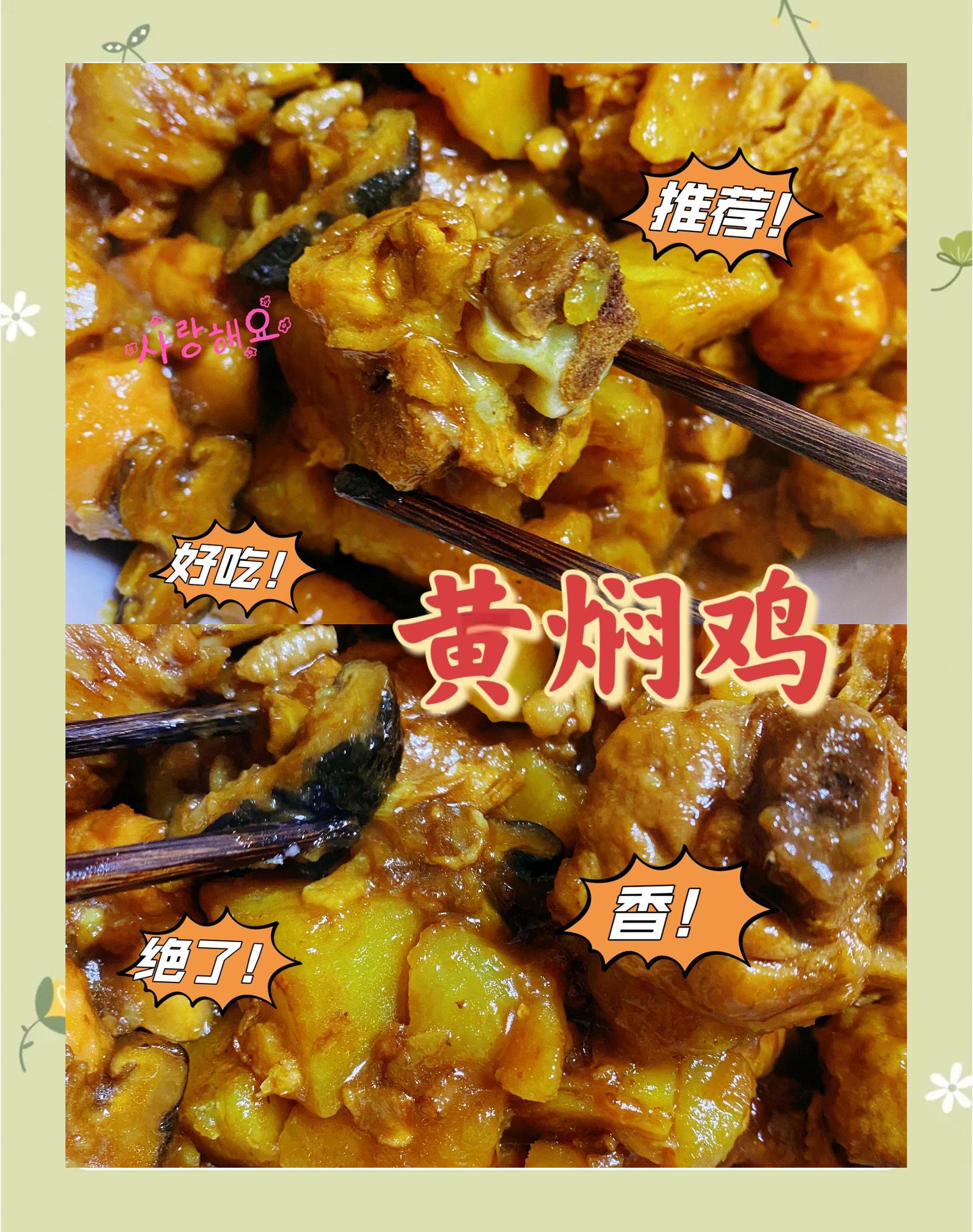 没有黄豆酱怎么做黄焖鸡