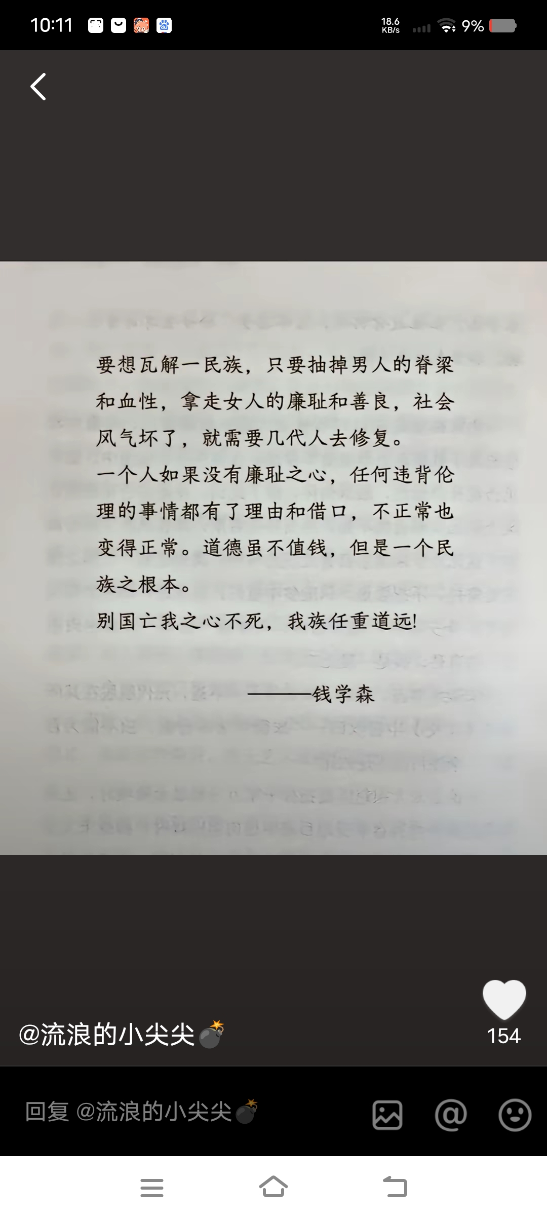 动辄获咎的意思和造句