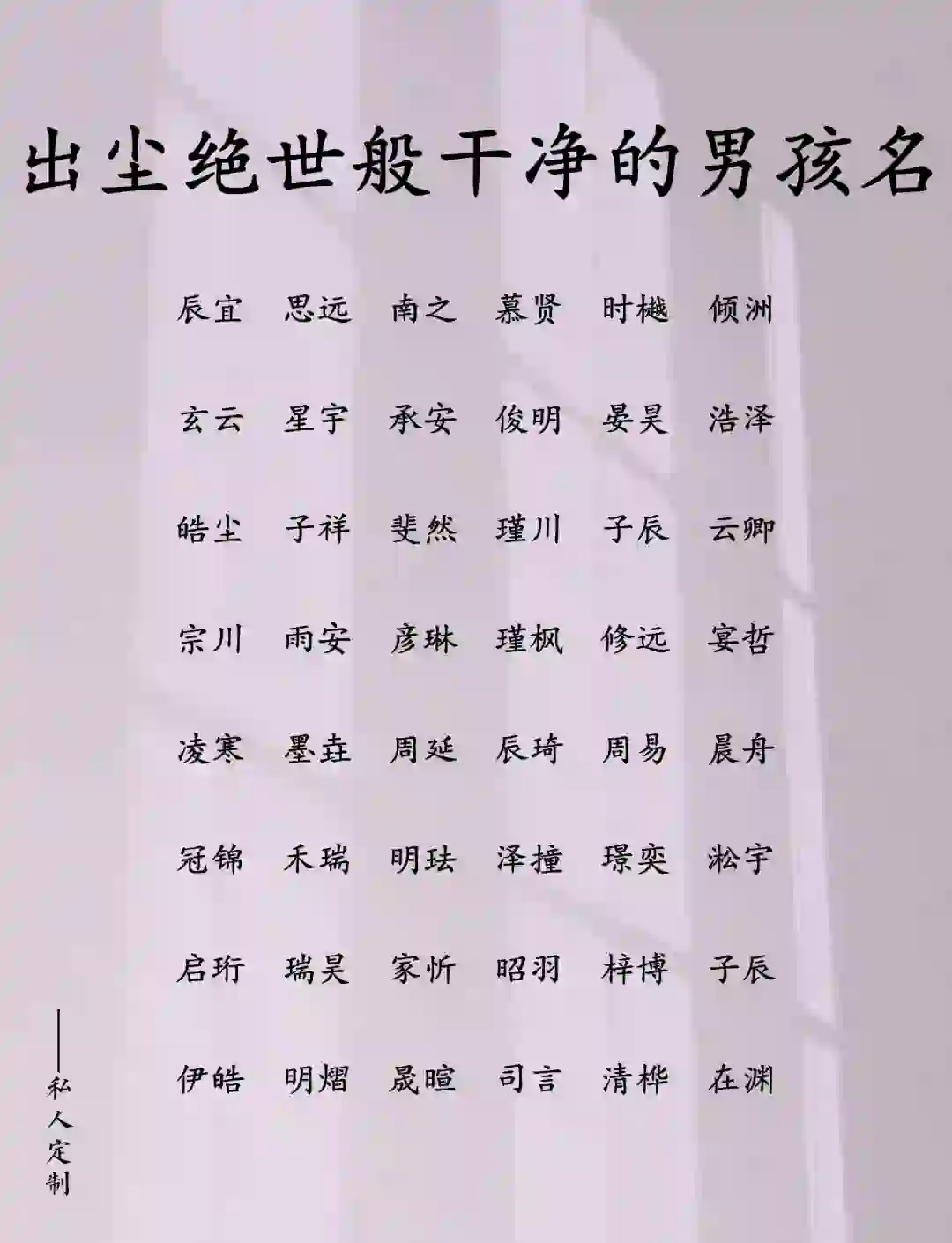 子辰这个名字的寓意