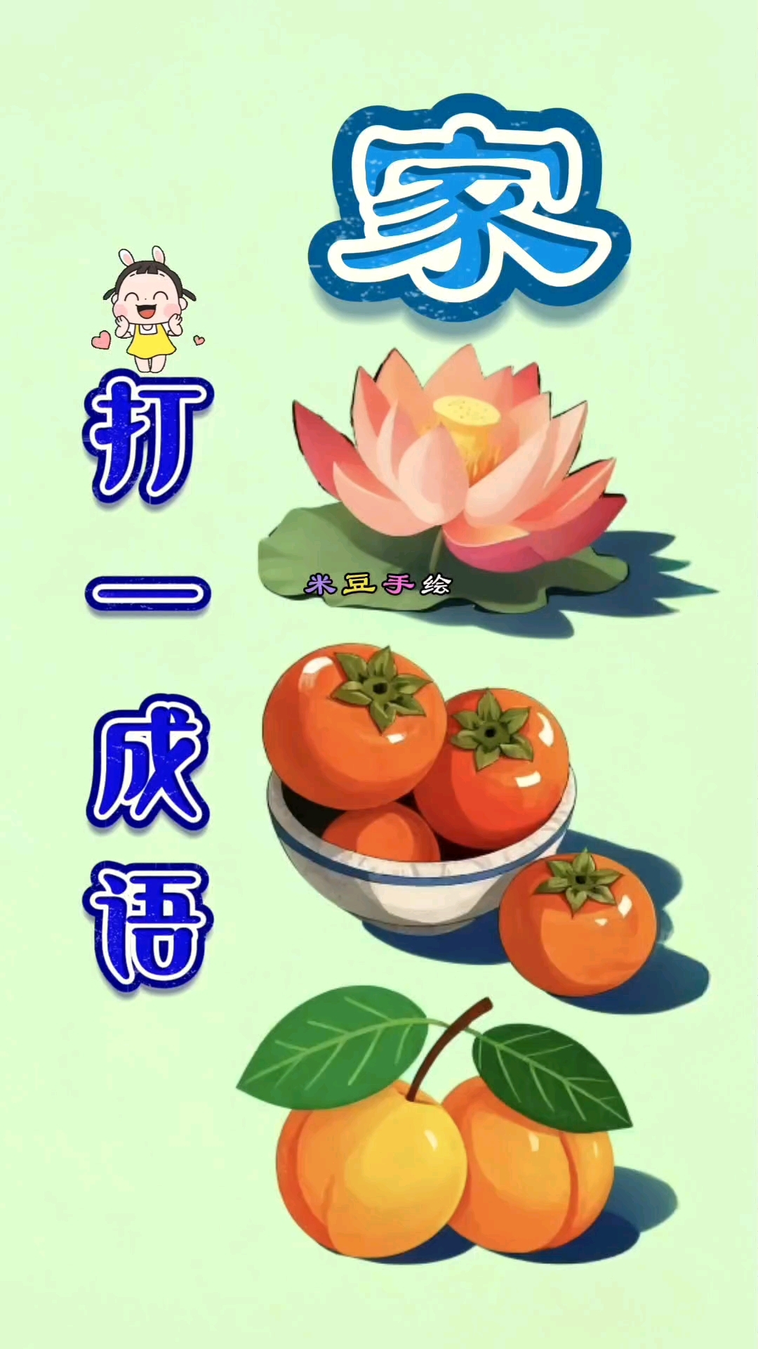 什么出的成语有哪些