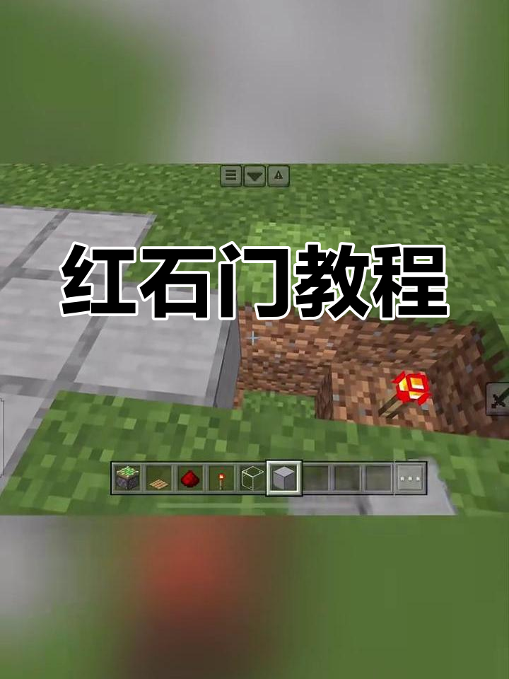 我的世界门怎么做制作
