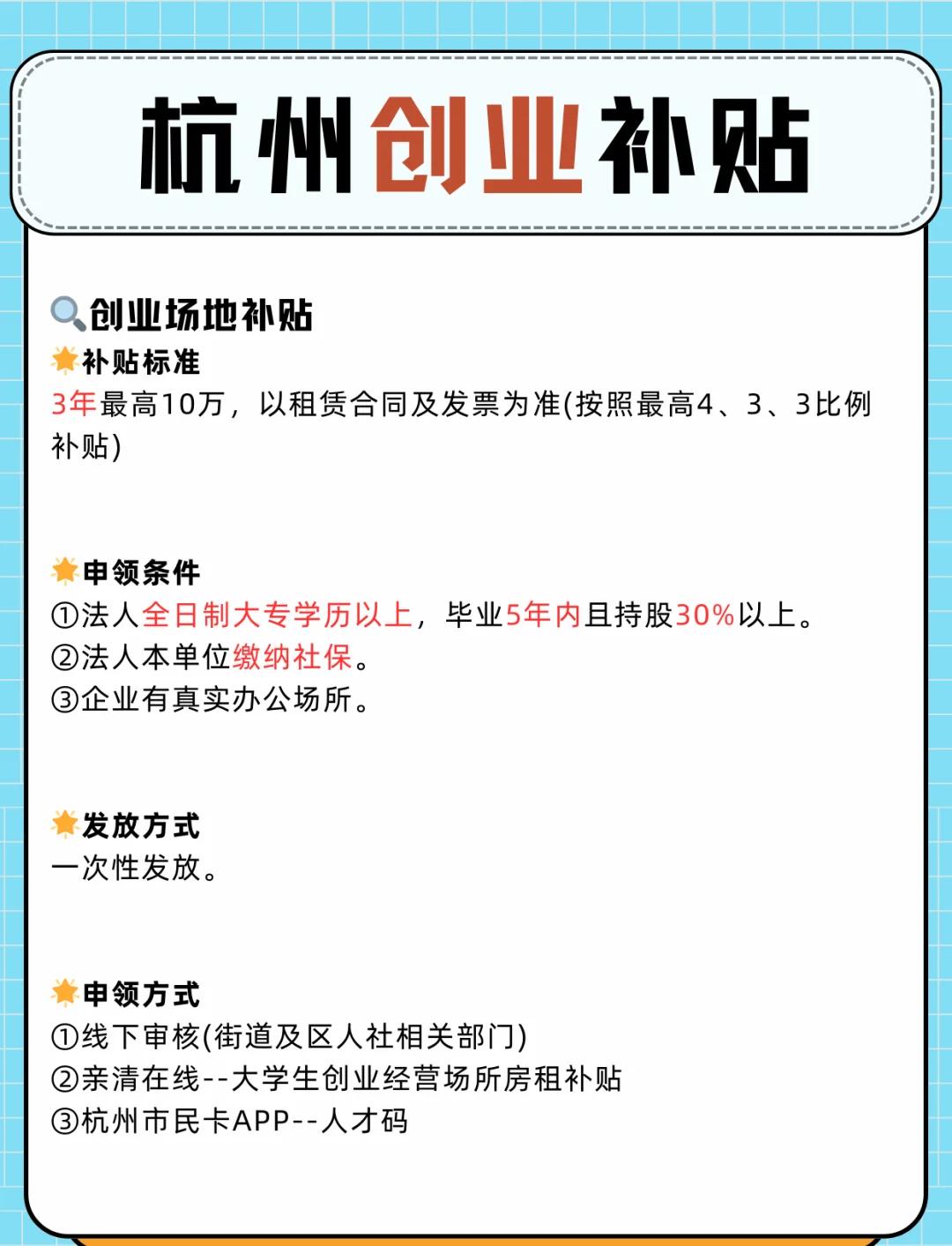 怎么申请创业补贴步骤