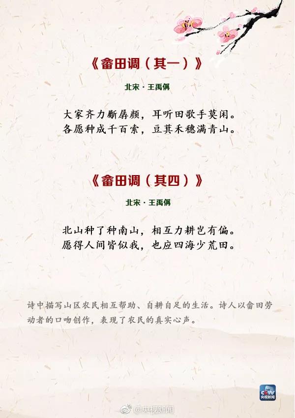 关于劳动节的诗句古诗