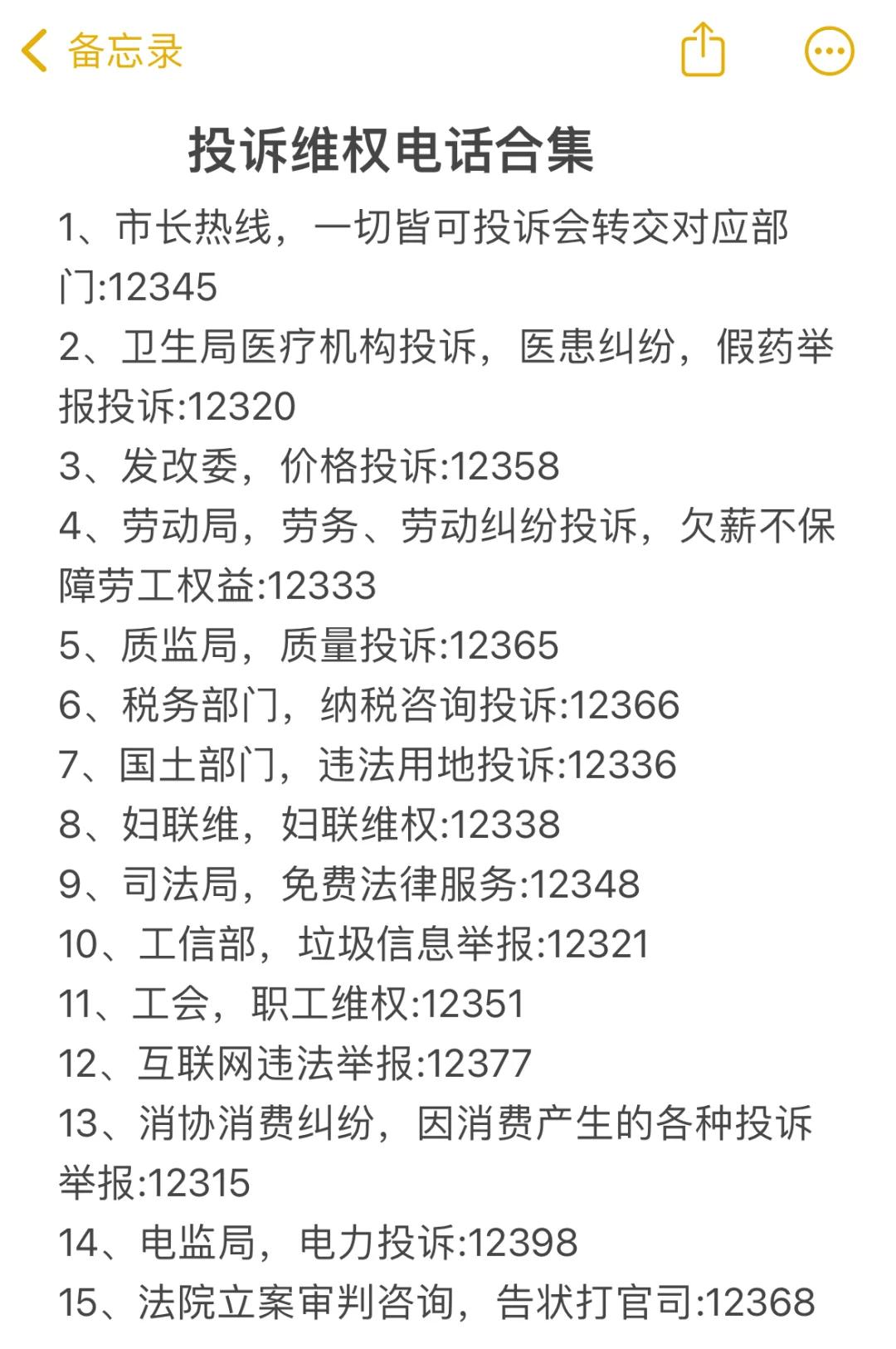 农村道路纠纷如何解决投诉电话