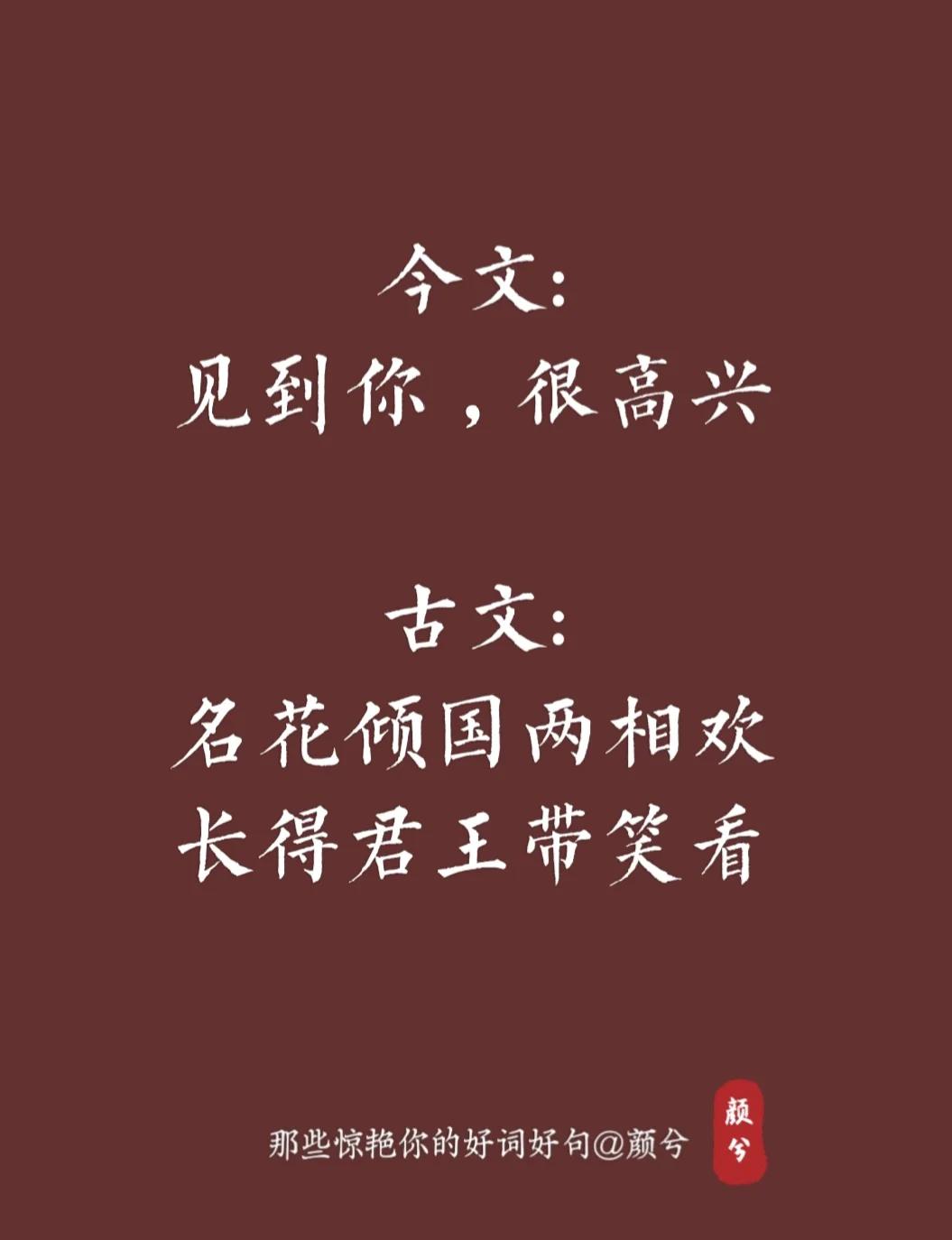 清平调 名花倾国两相欢