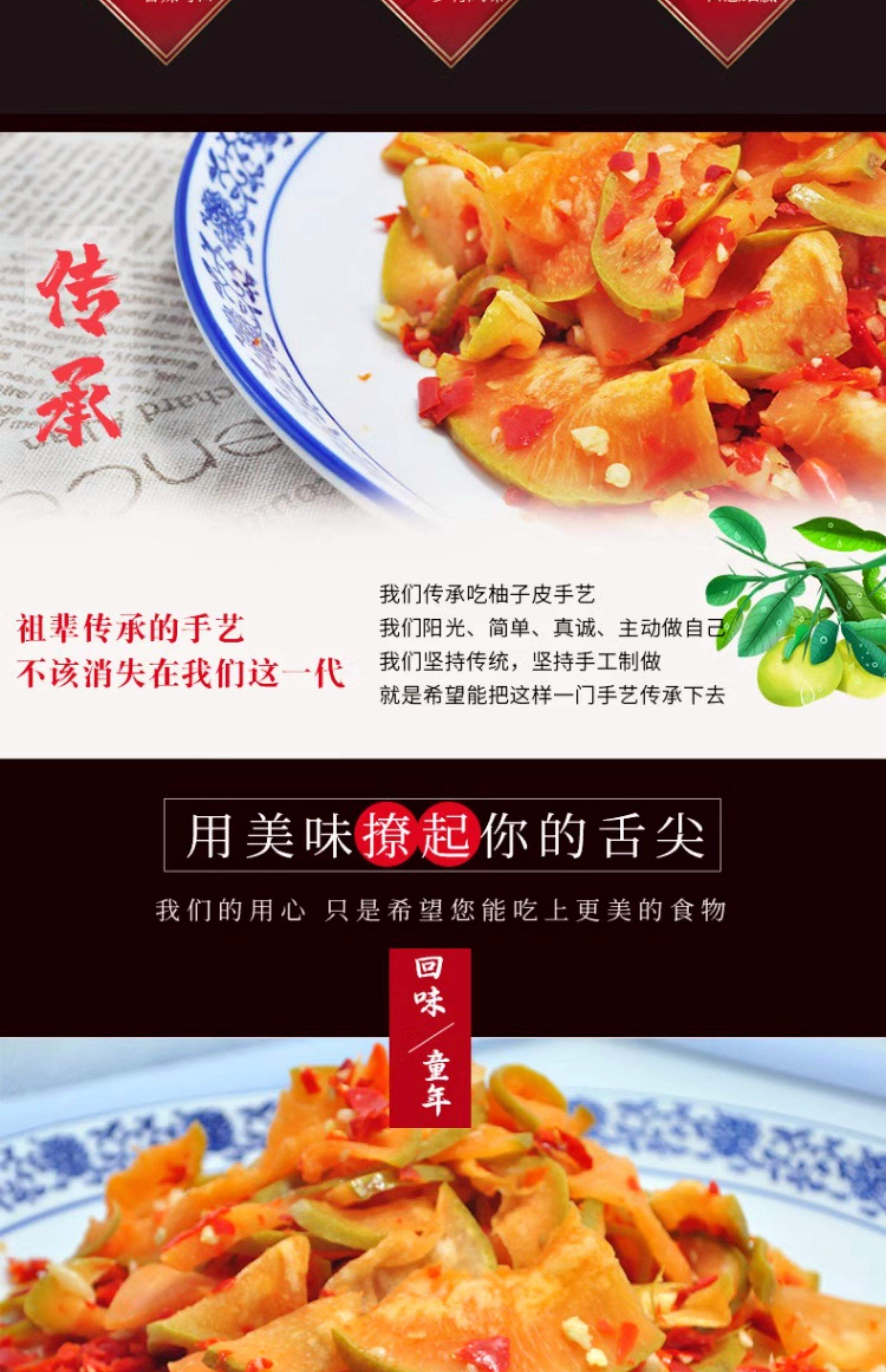 柚子皮腌制的做法视频