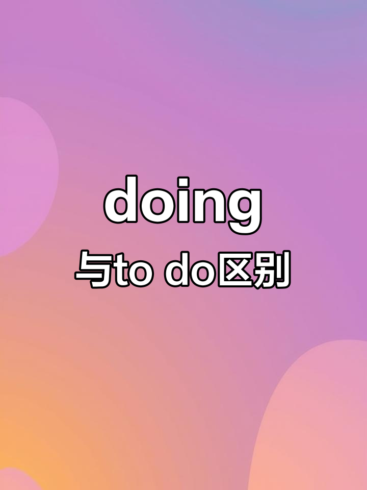 prefer to do等于什么