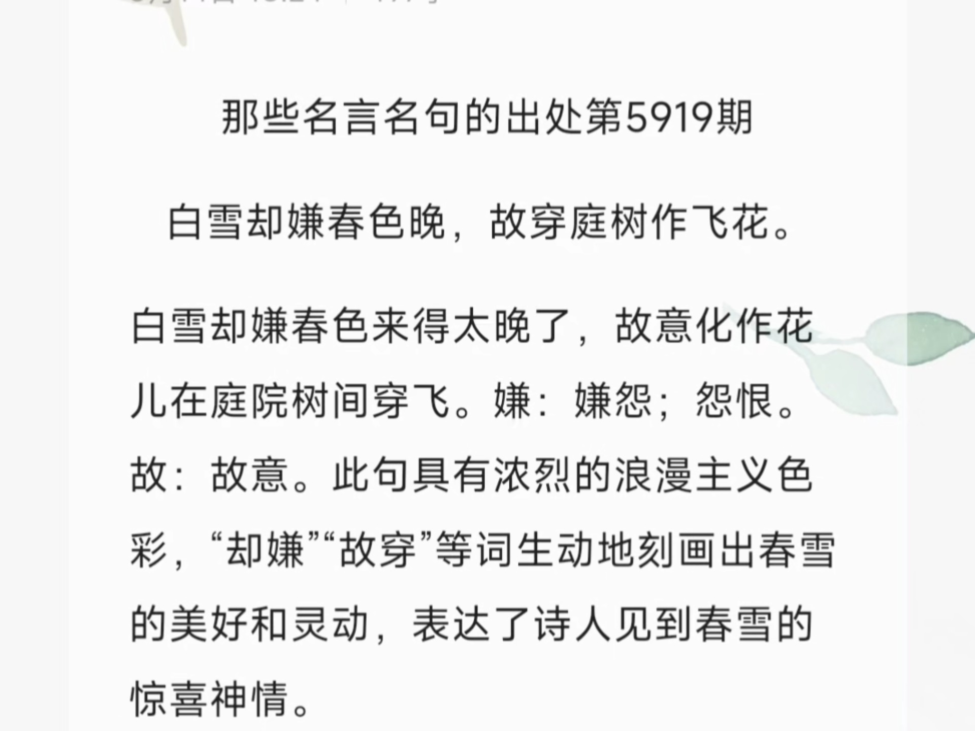 故穿庭树作飞镖