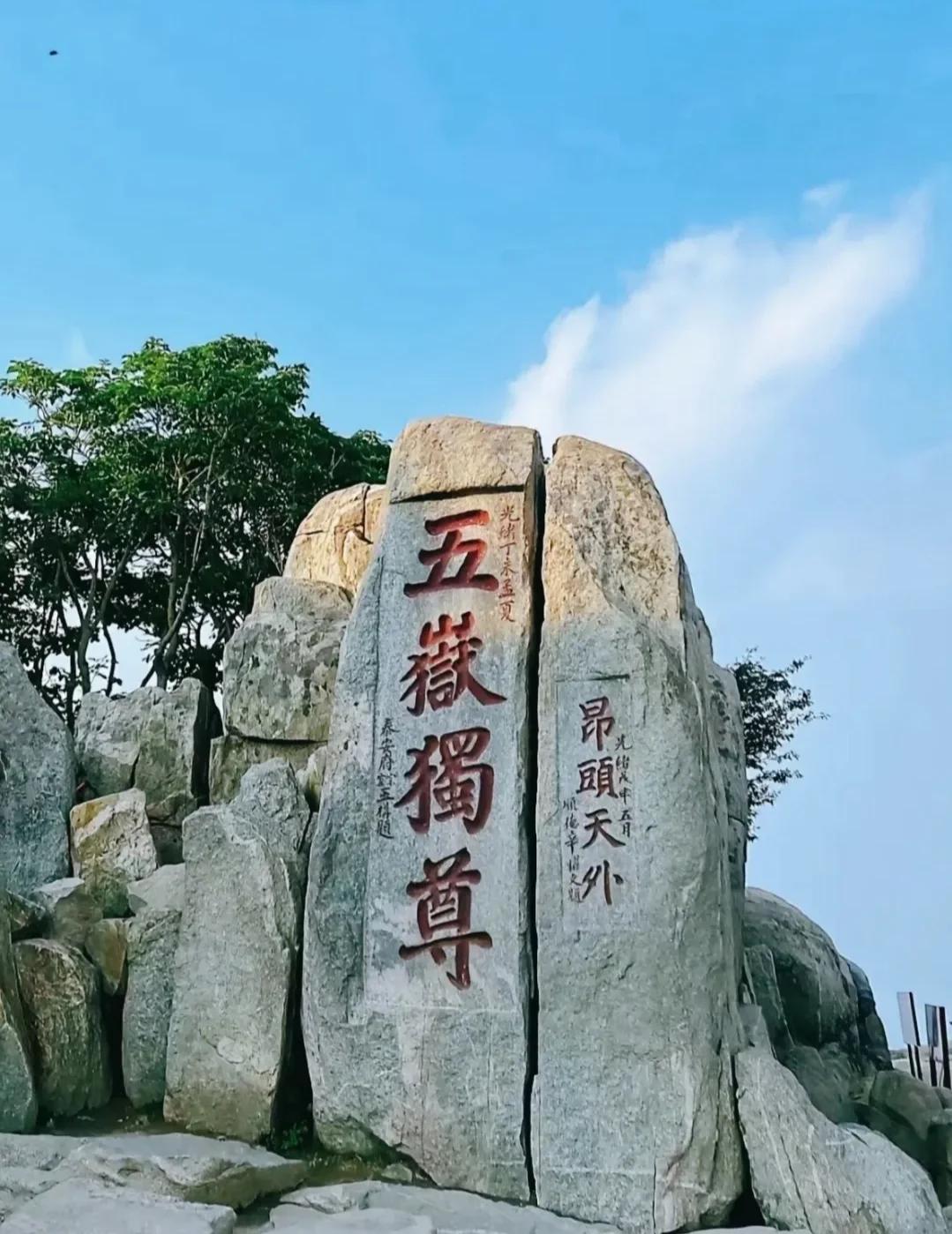 泰山高度是多少米东海多深