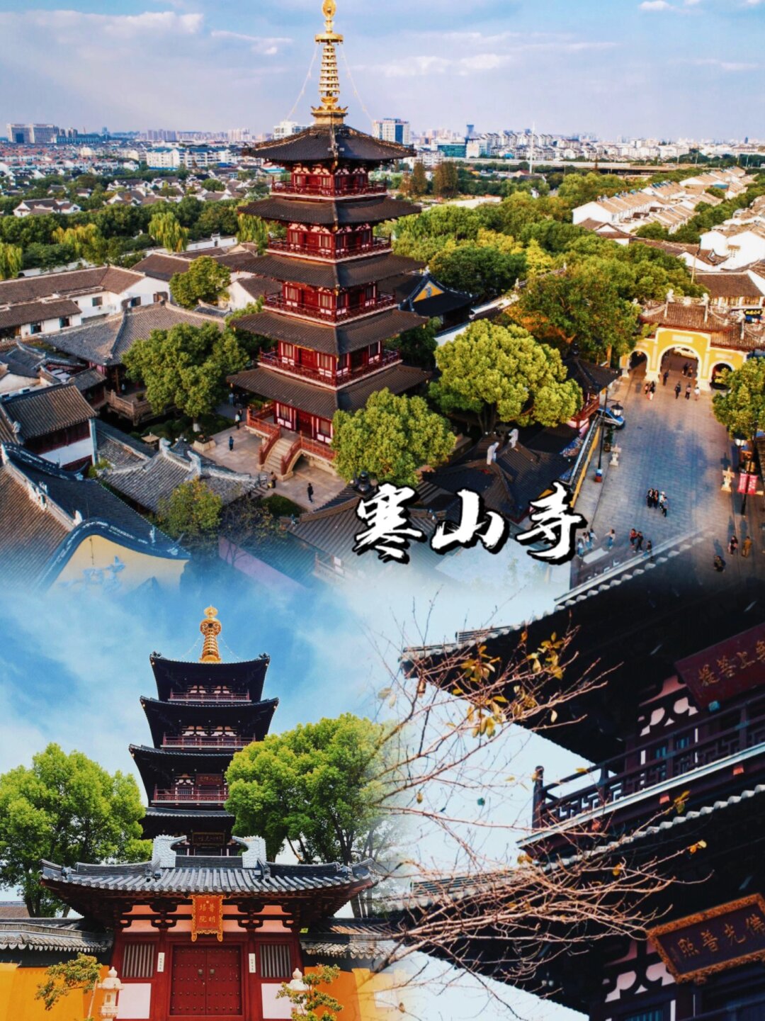 江浙沪有哪些地方好玩
