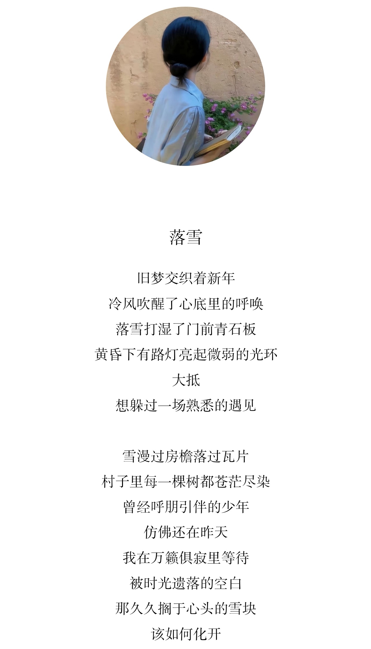 梦到夏天下雪了是什么意思