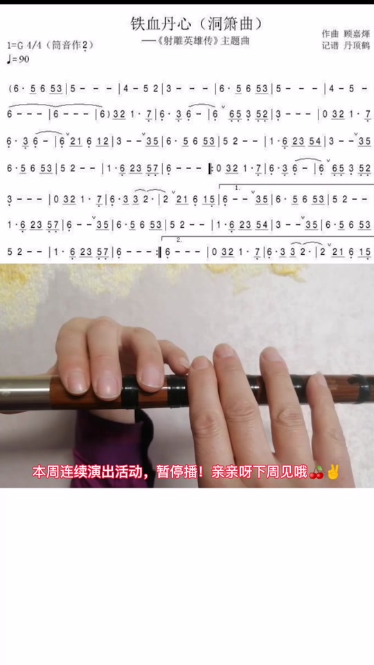 铁血丹心歌词粤语谐音