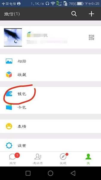 微信被领不了红包怎么办呢