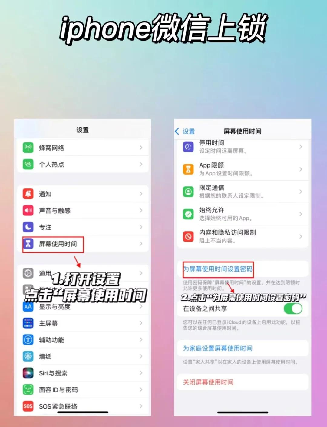 微信怎样设置支付密码锁