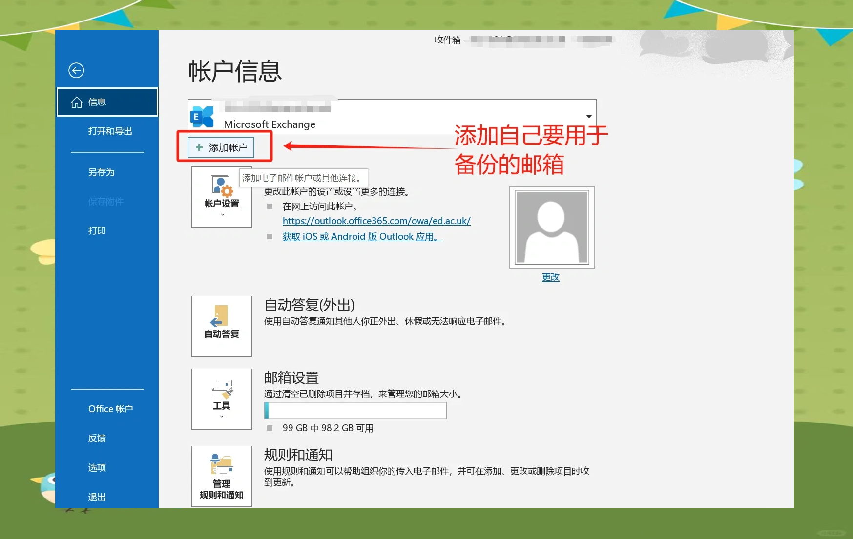 华为笔记本电脑如何备份系统