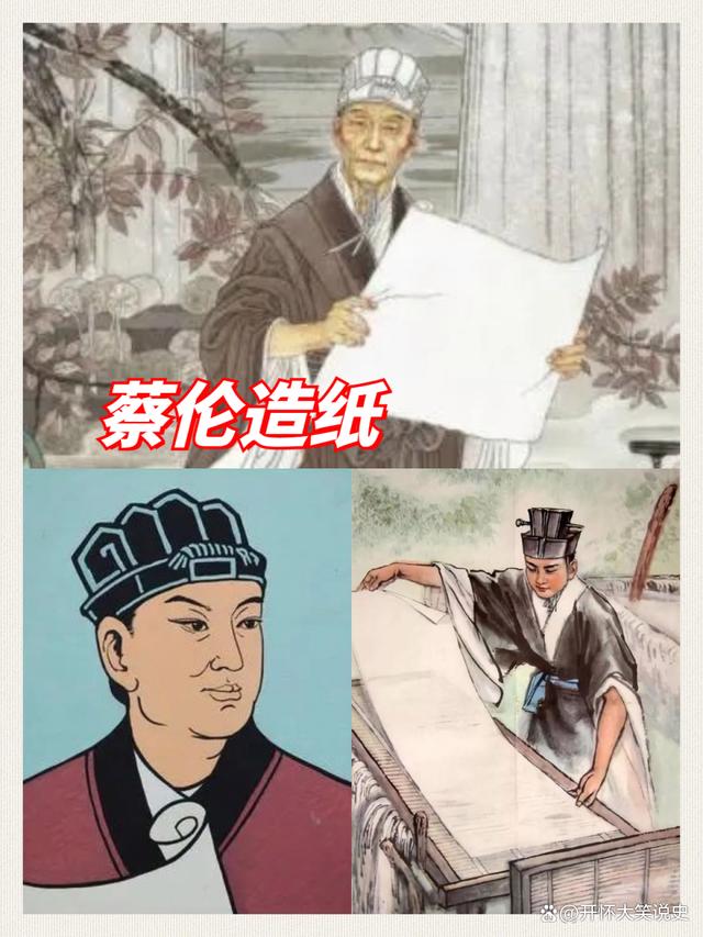蔡伦改进造纸术还是发明