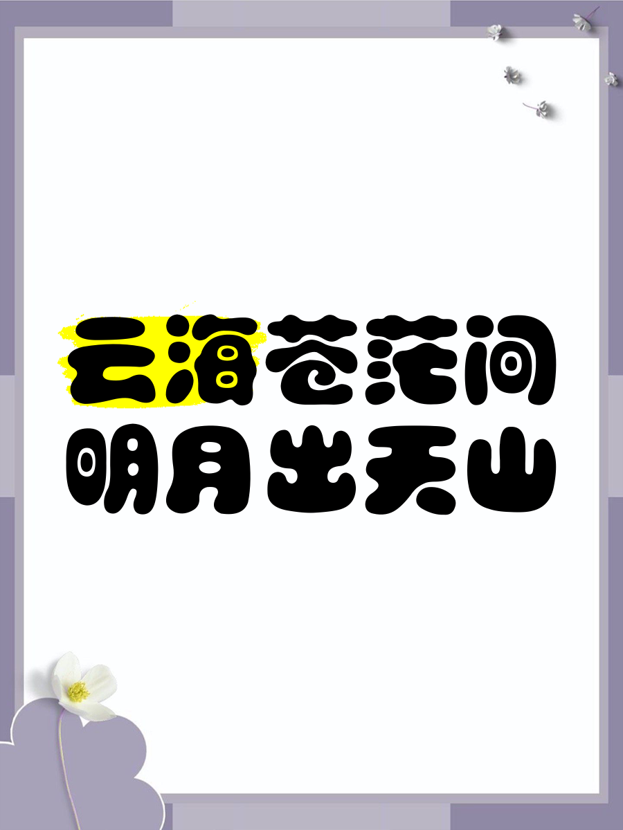 2025年10月3日 第3页