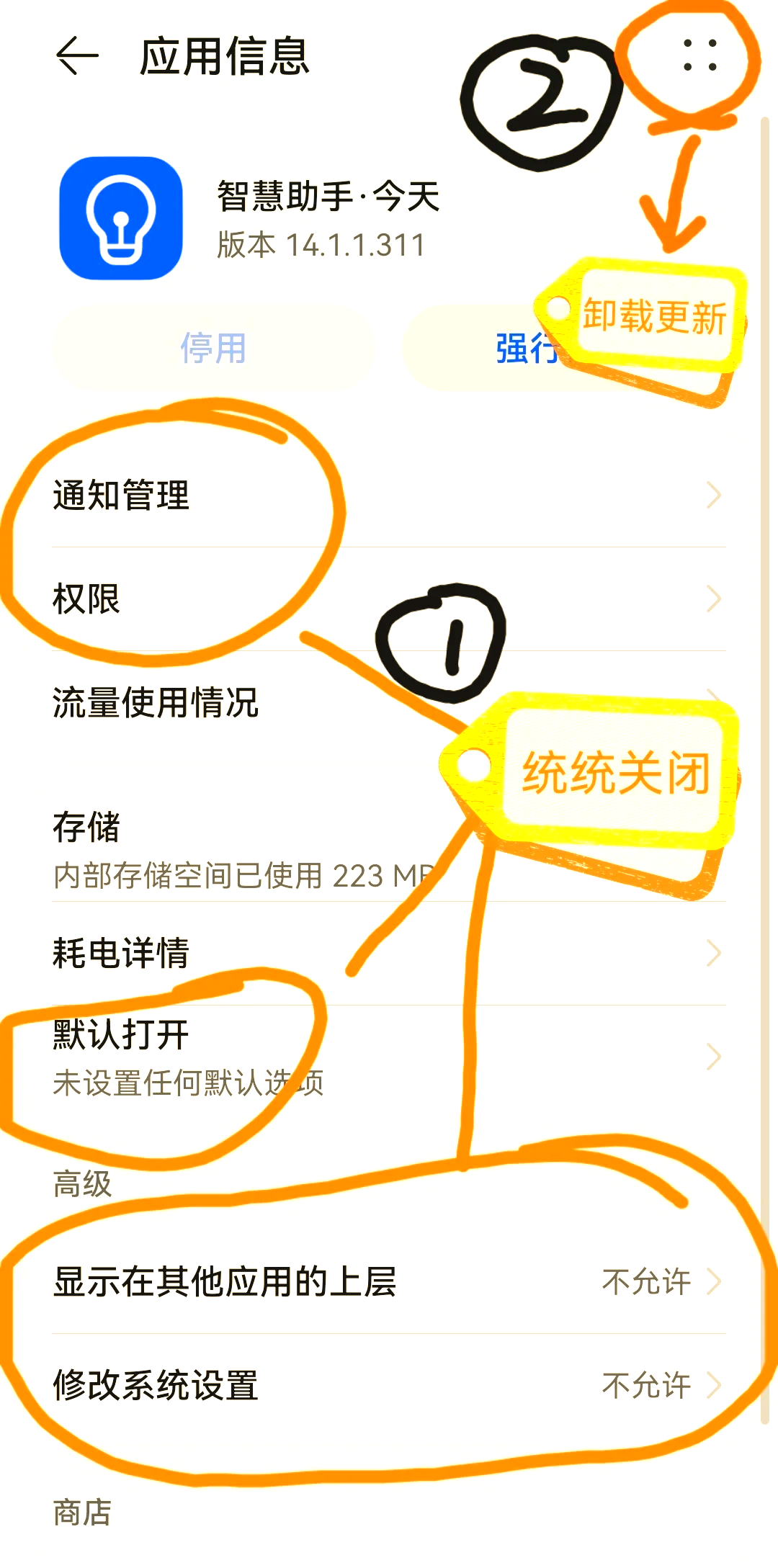 华为手机怎么找回已删除短信