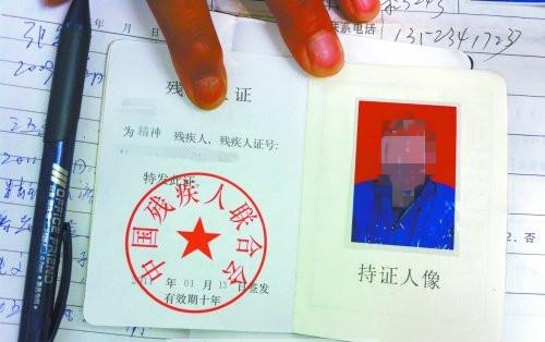 4级残疾证一年可以领多少钱?