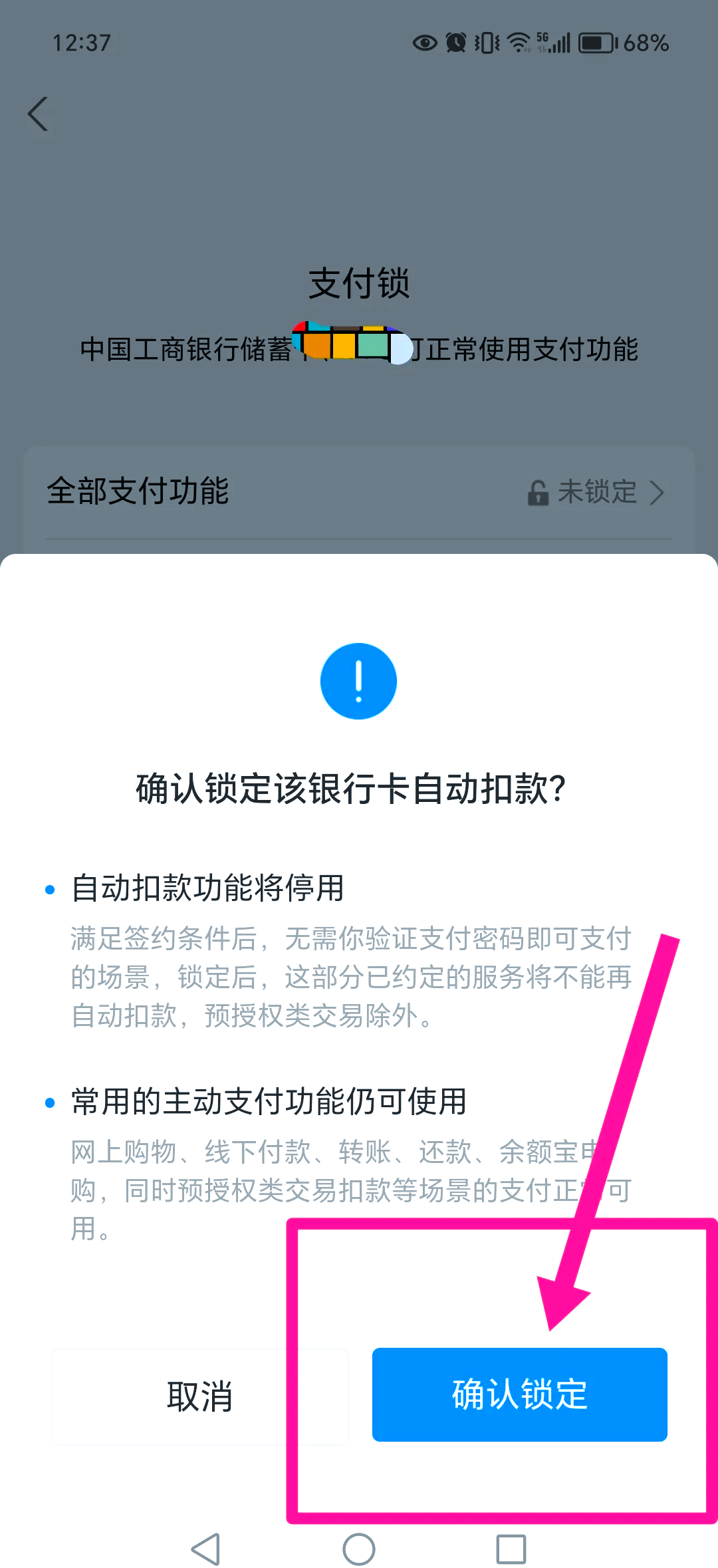 银行卡开通快捷支付有风险吗